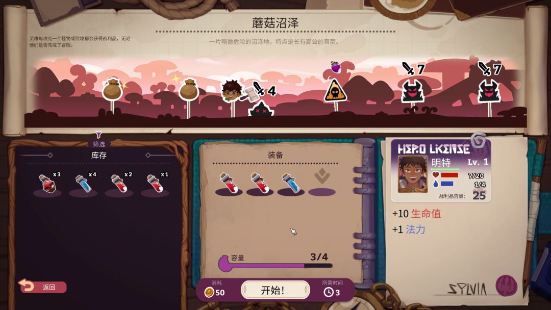 魔药经济学:神秘的魔法药水商店游戏截图