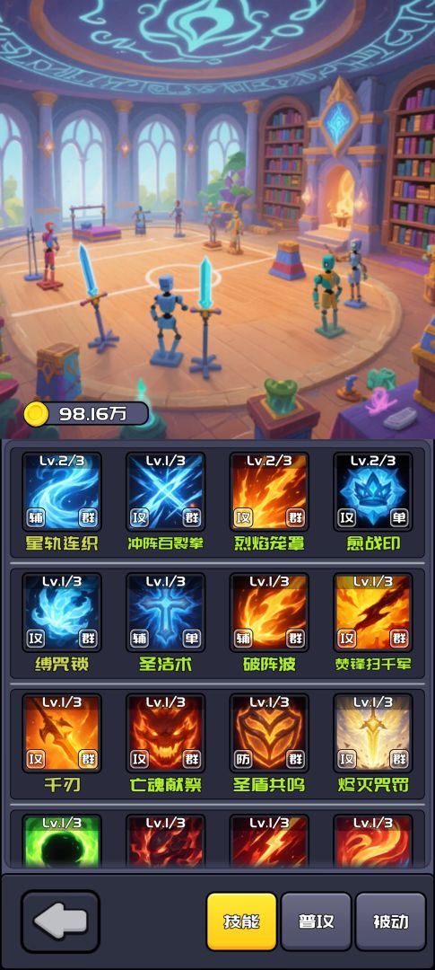 转生成为史莱姆领主游戏截图