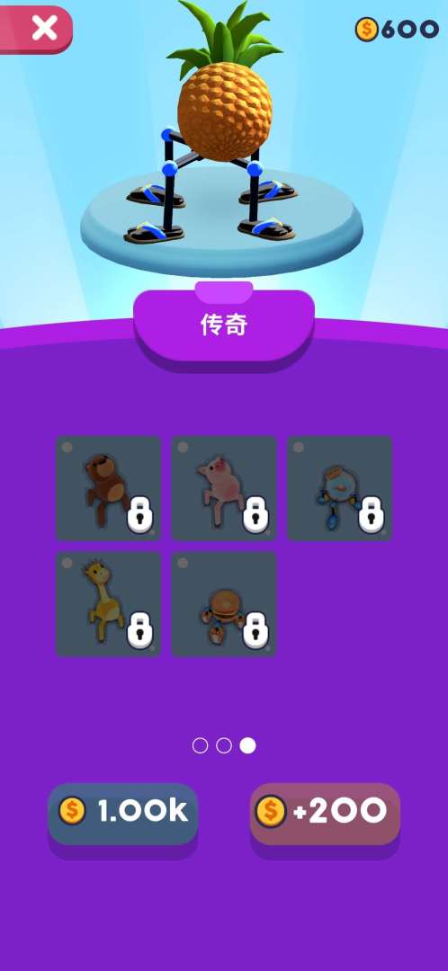 第四条腿APP游戏截图