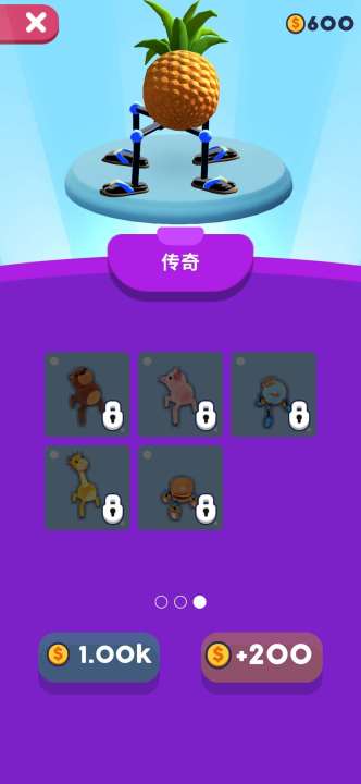 第四条腿APP截图