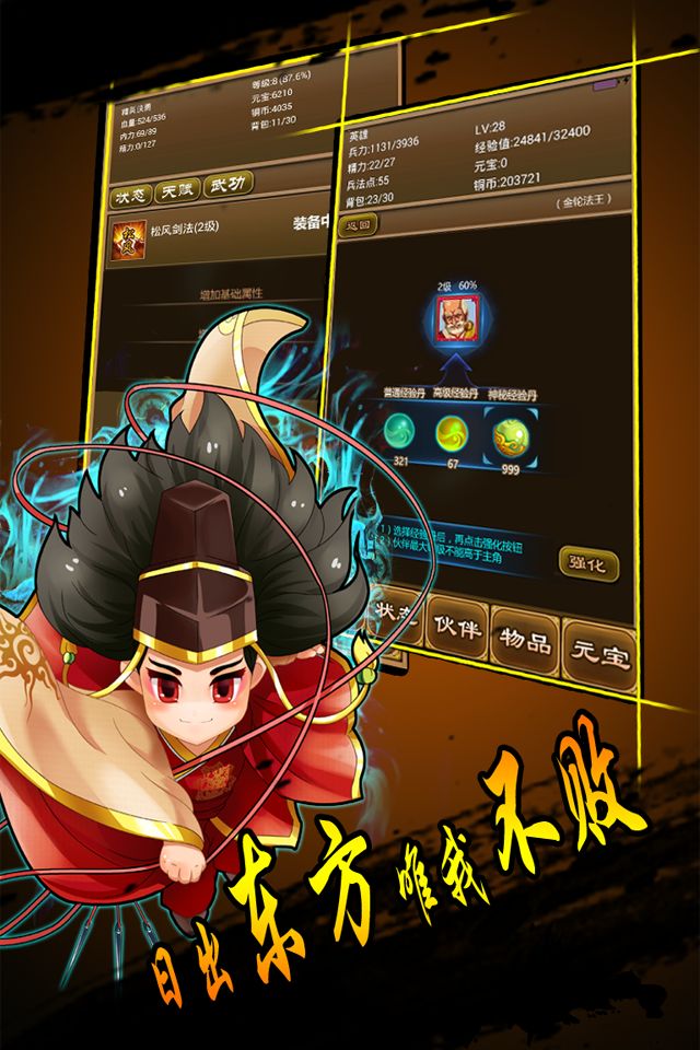 降龙群侠传游戏截图