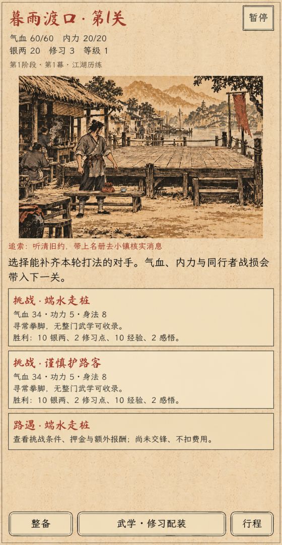 你的招式我能复制游戏截图