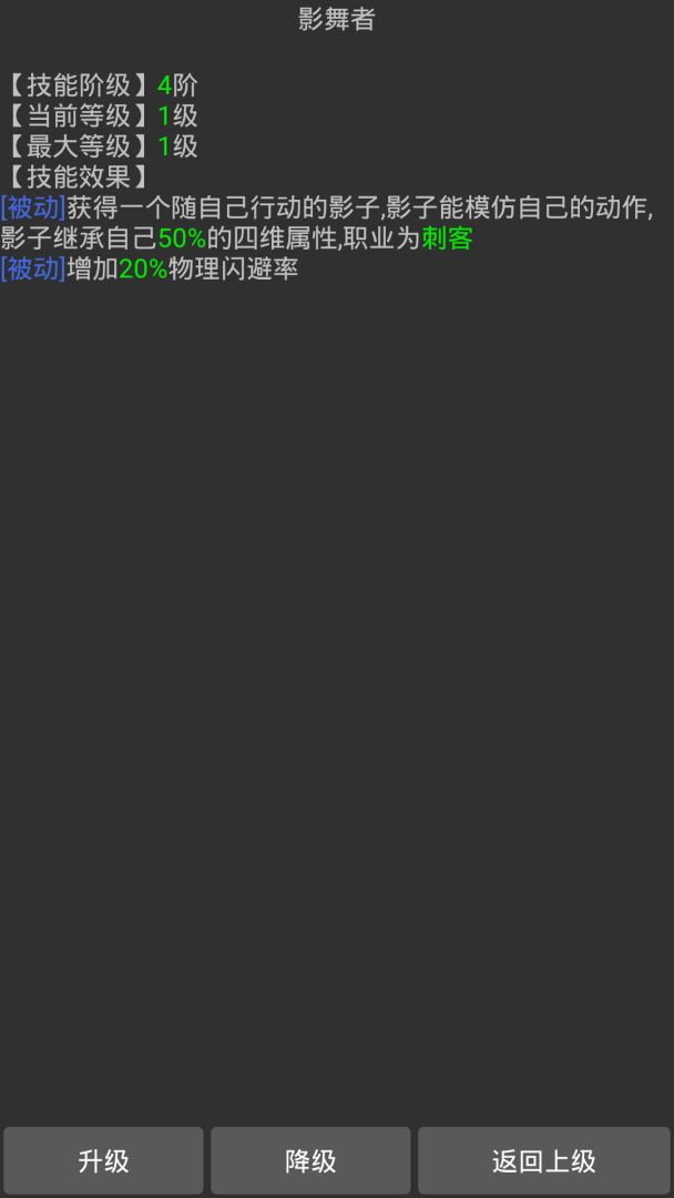 梦想异世界游戏截图