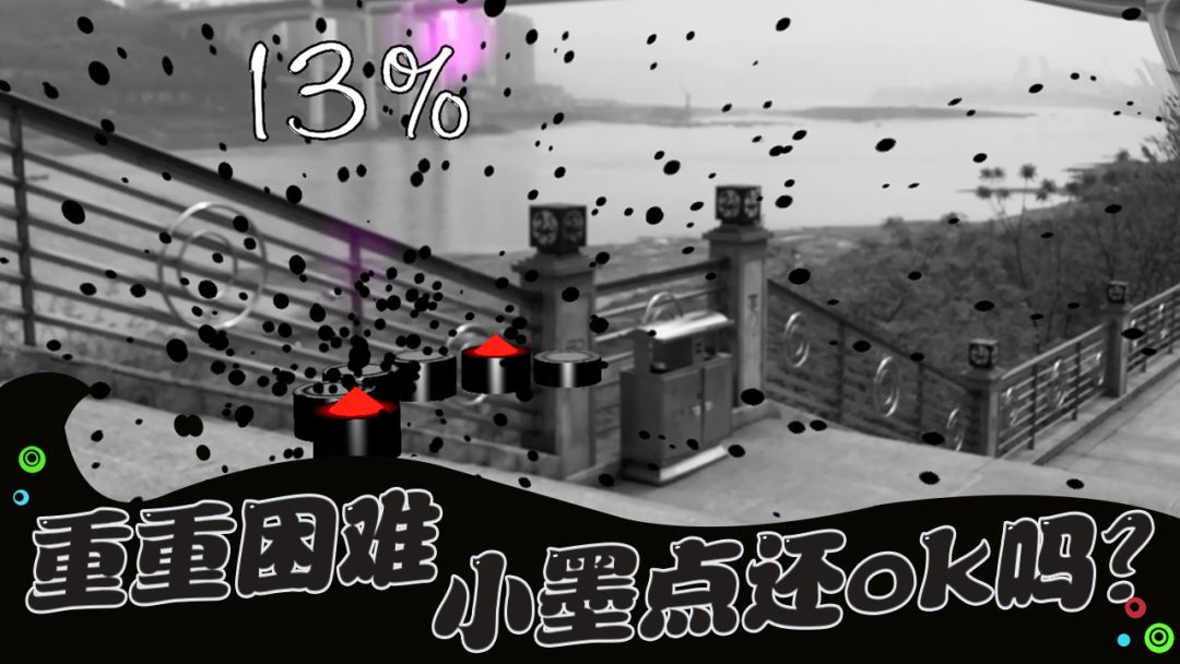 永不言弃AR游戏截图