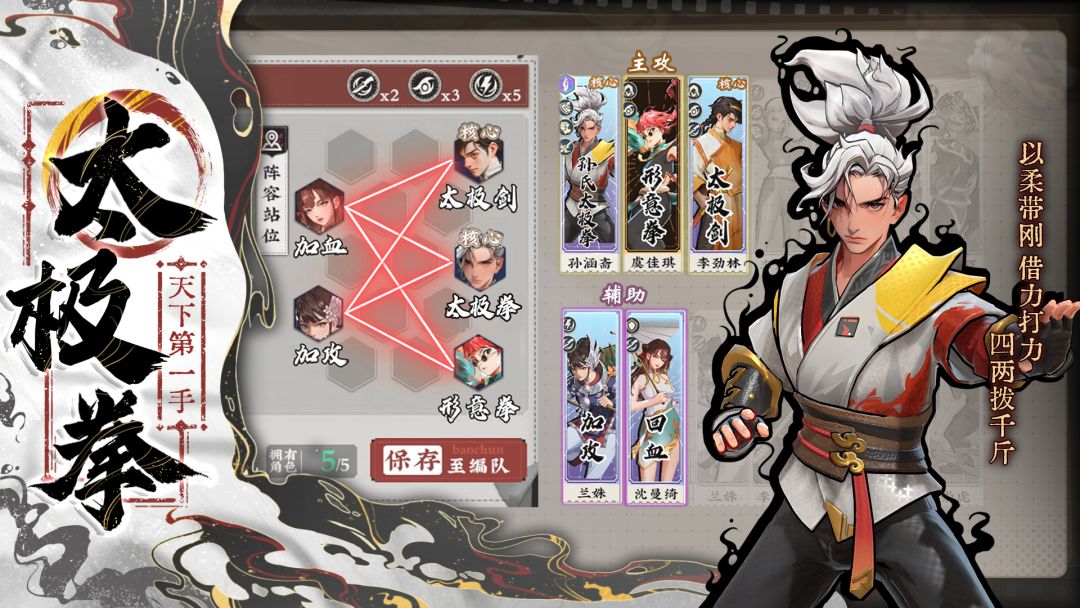 武道风云游戏截图