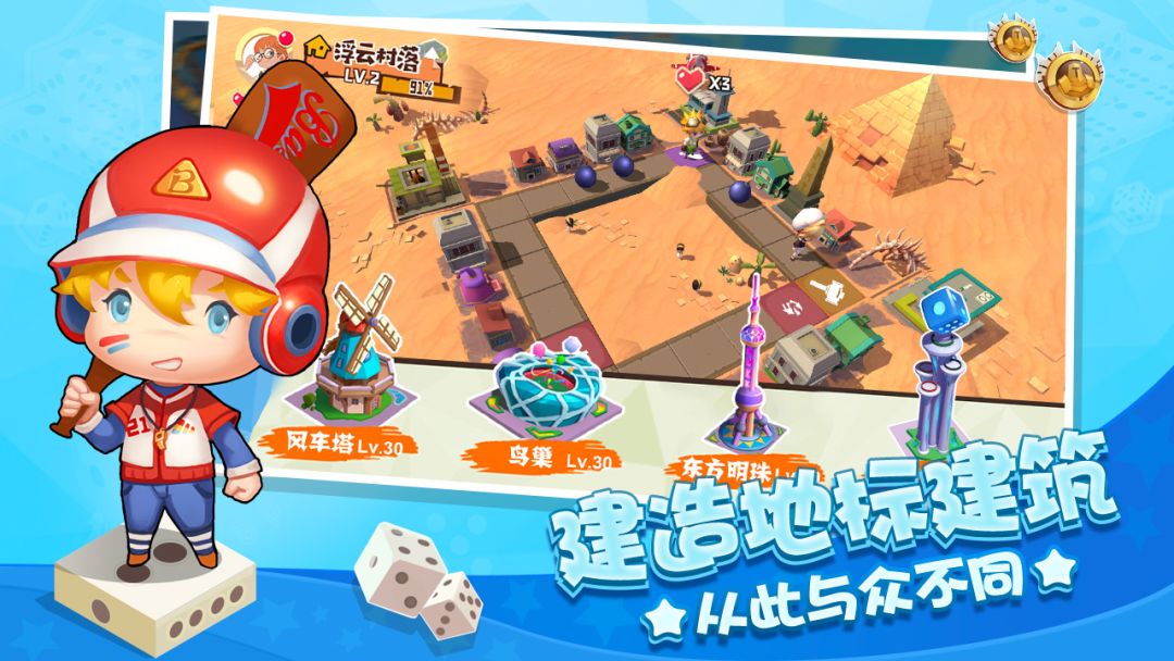 棋盘大作战游戏截图