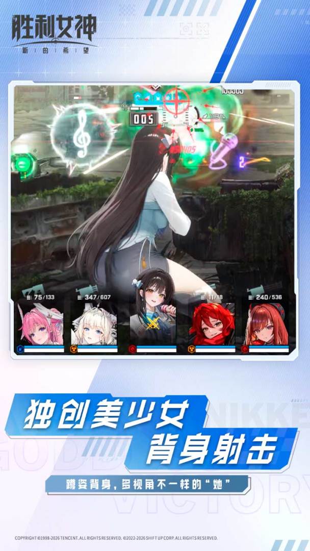 胜利女神:新的希望游戏截图
