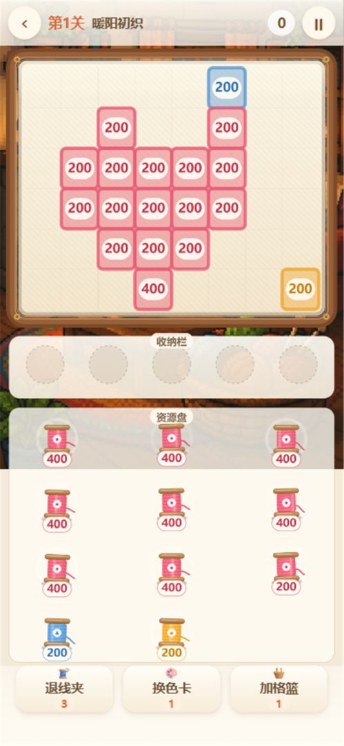彩线画坊游戏截图