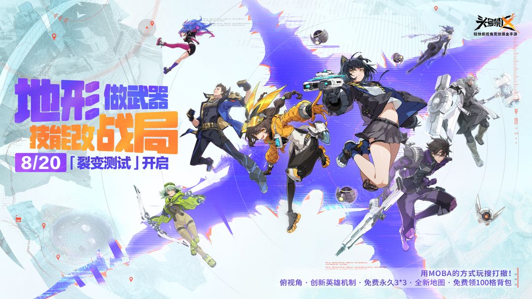 头号禁区游戏截图