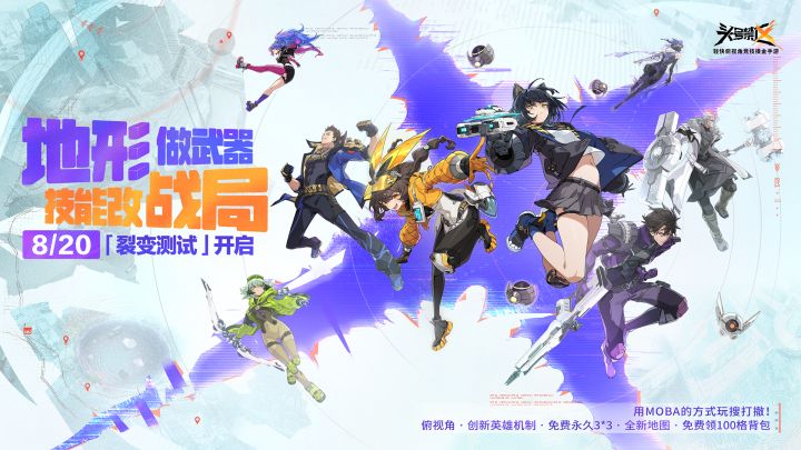 头号禁区截图