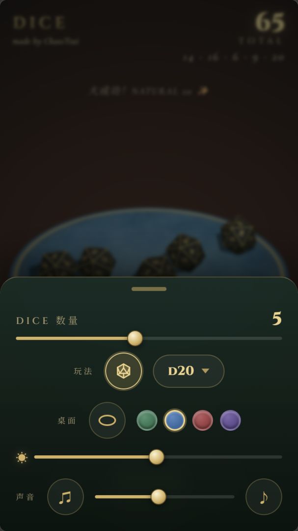 骰子•DICE游戏截图