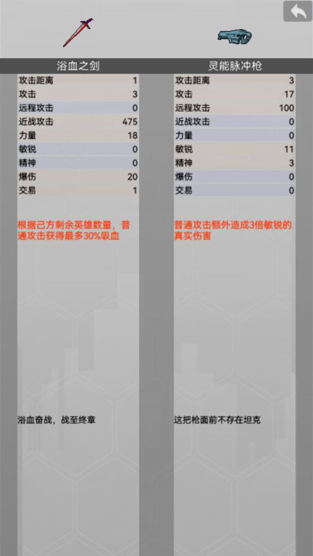 量子涌现游戏截图