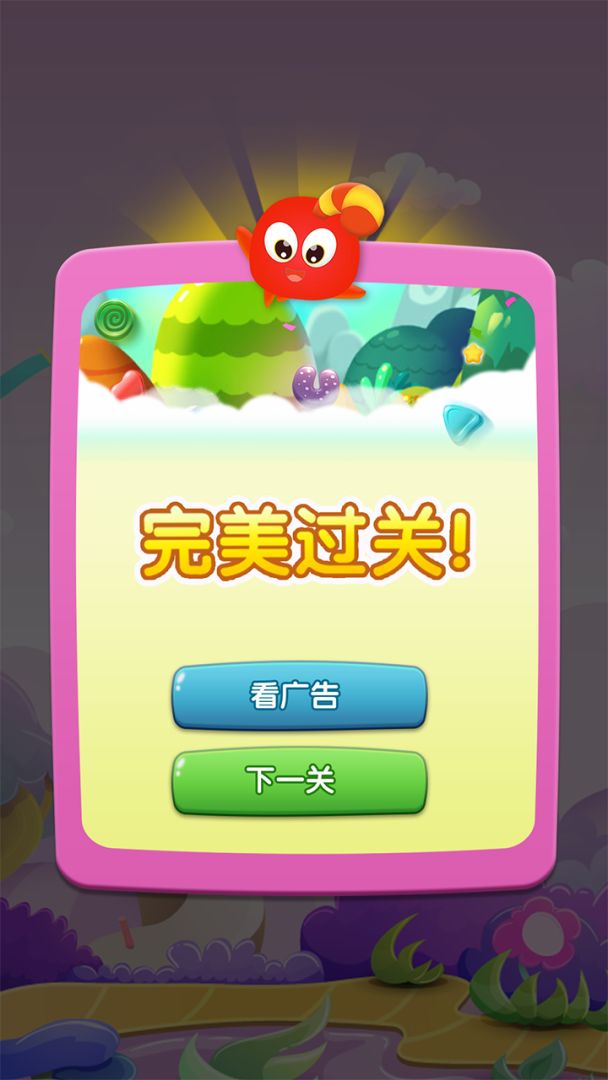 全民消消消游戏截图