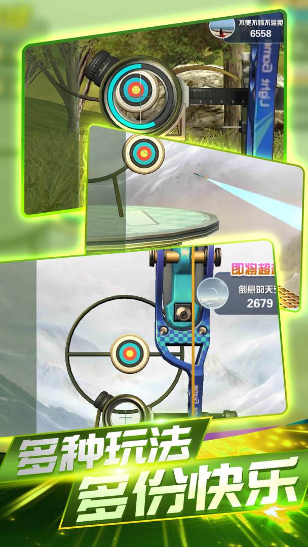 王者射手传奇游戏截图