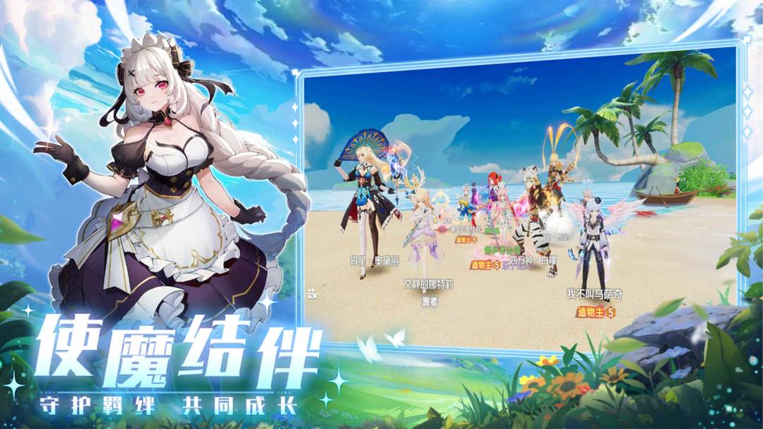 奇幻梦旅人游戏截图