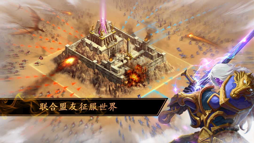 烽烟四起游戏截图