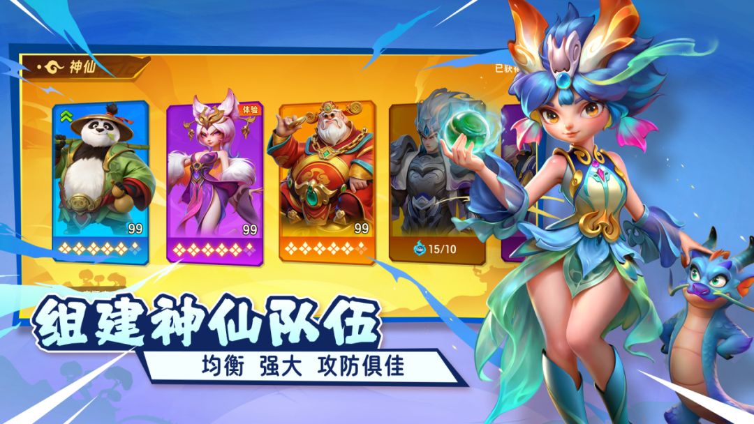 神牌大乱斗游戏截图