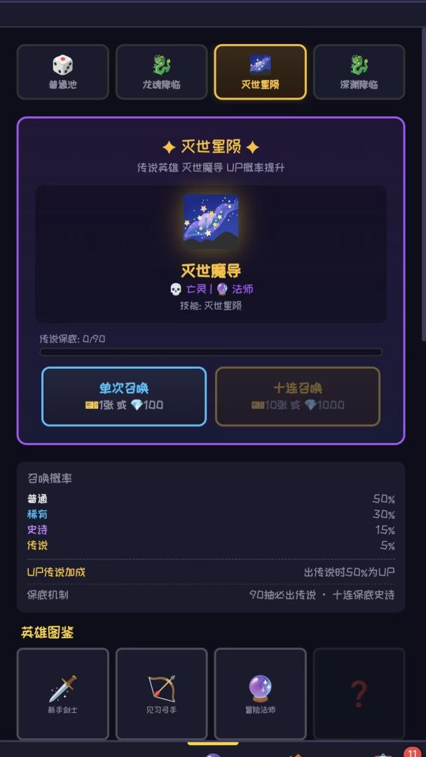 放置冒险大陆游戏截图