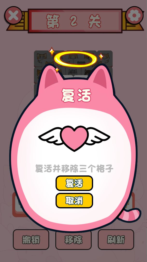 猫猫消消乐游戏截图