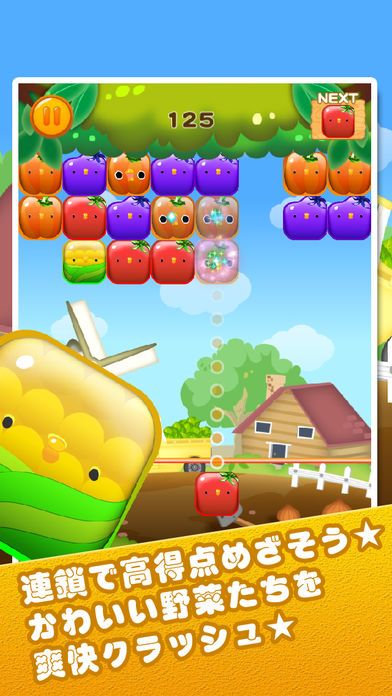 ファームクラッシュ游戏截图