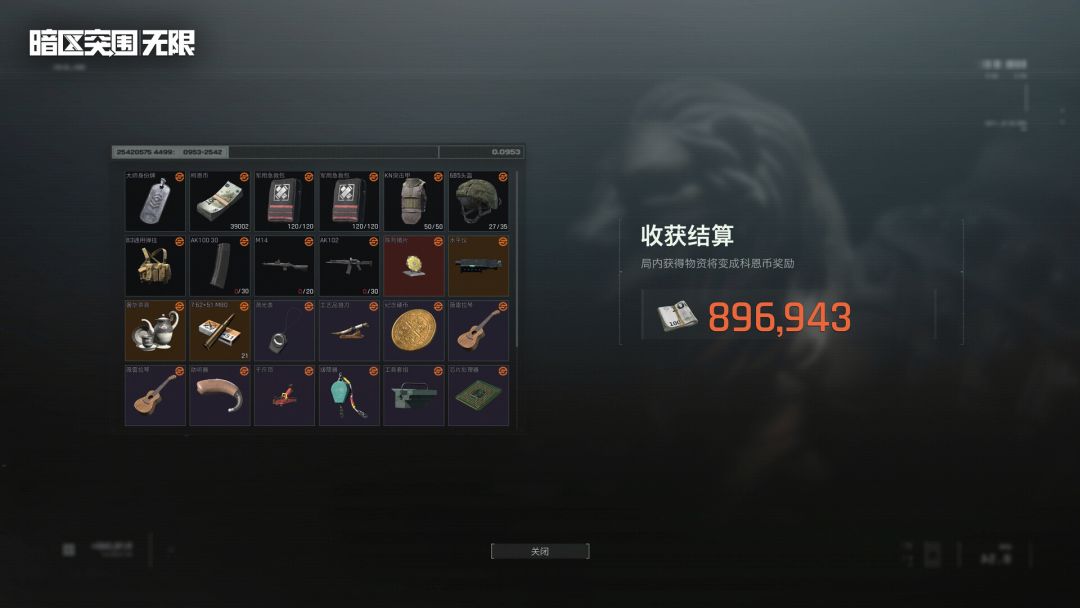 暗区突围：无限游戏截图