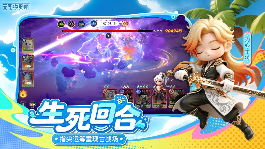 元气唤灵师游戏截图