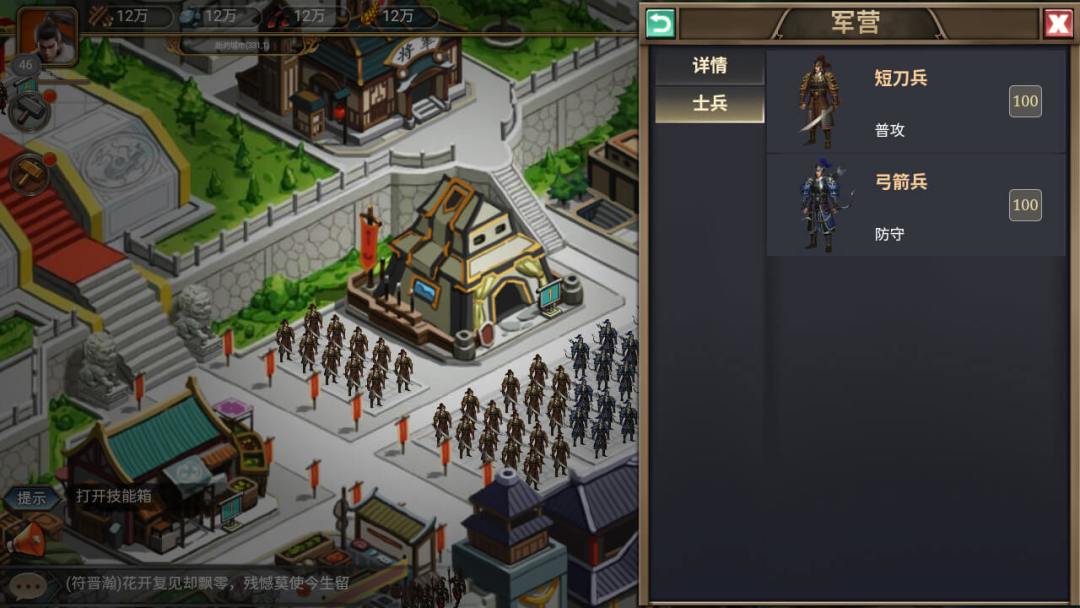 烽烟云起游戏截图