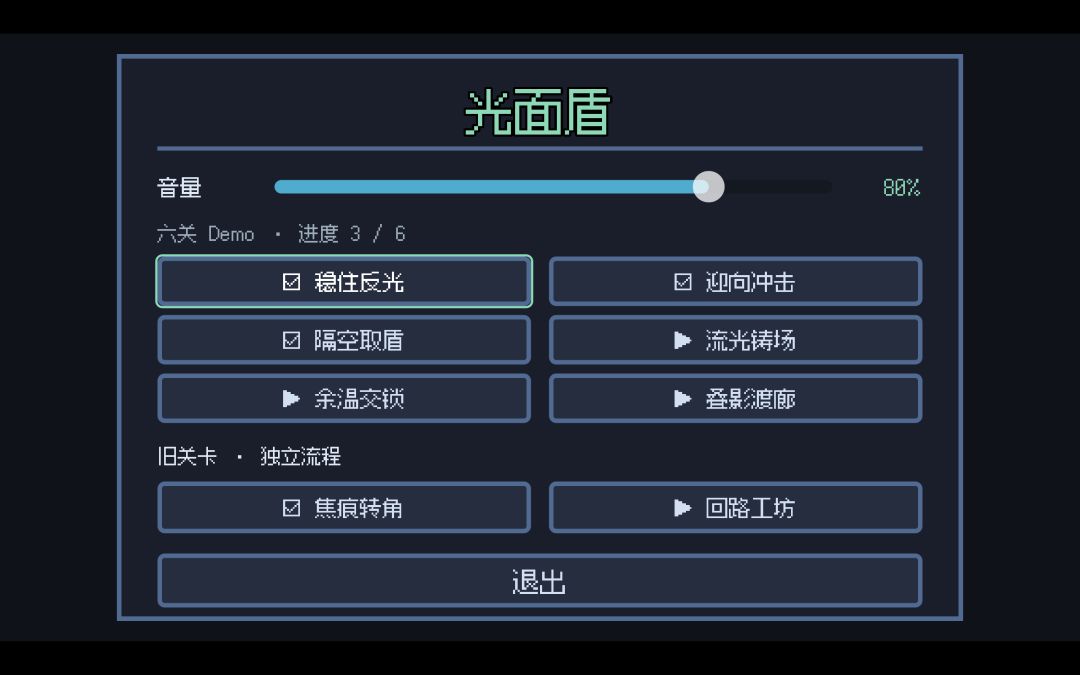 流光工坊游戏截图