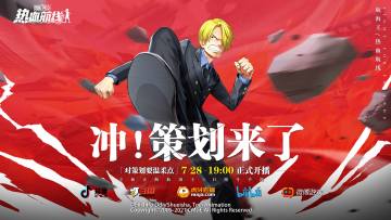 说出问题帮你质问！《冲！策划来了》第二期7月28日晚7点开播！(已开奖）