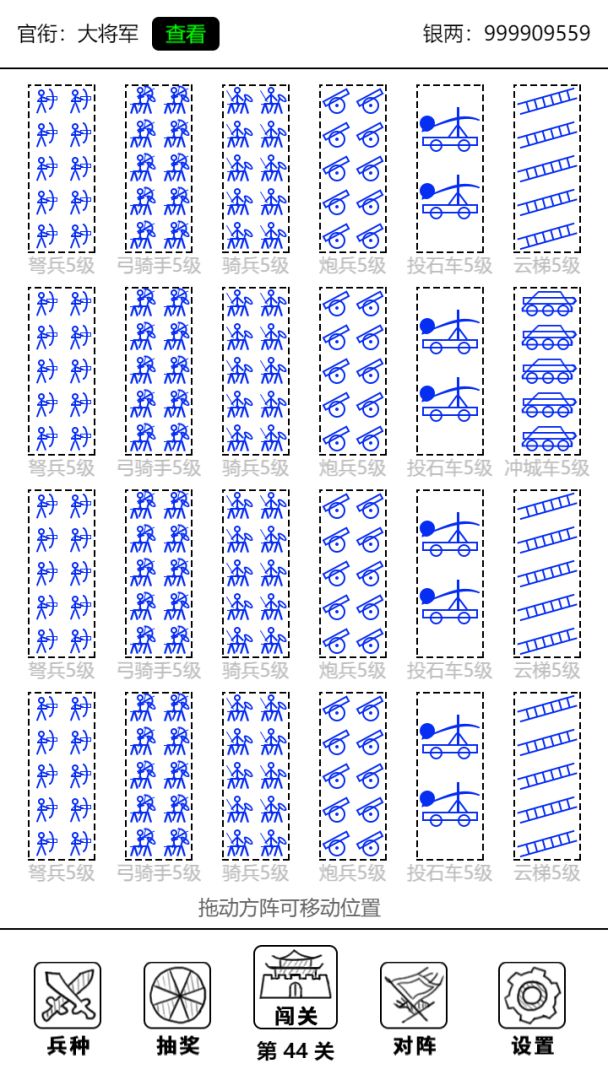 疯狂进攻游戏截图