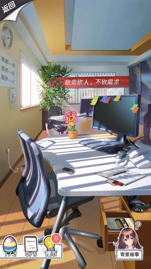 恋爱大魔咒游戏截图