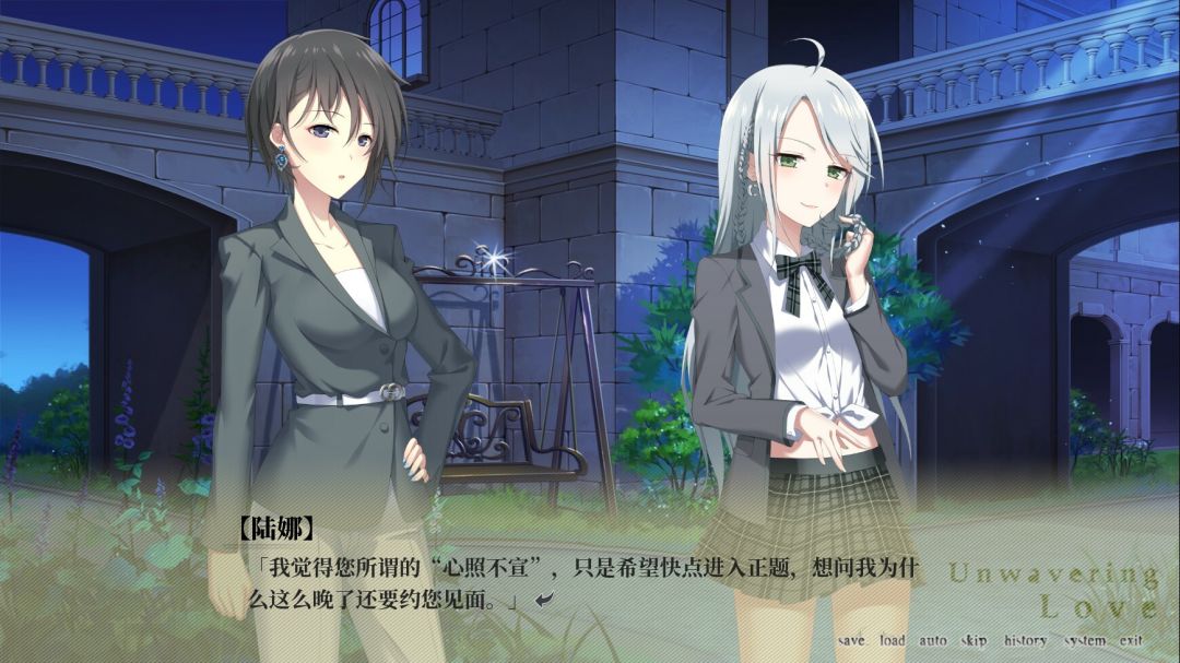 南栀 Unwavering love游戏截图