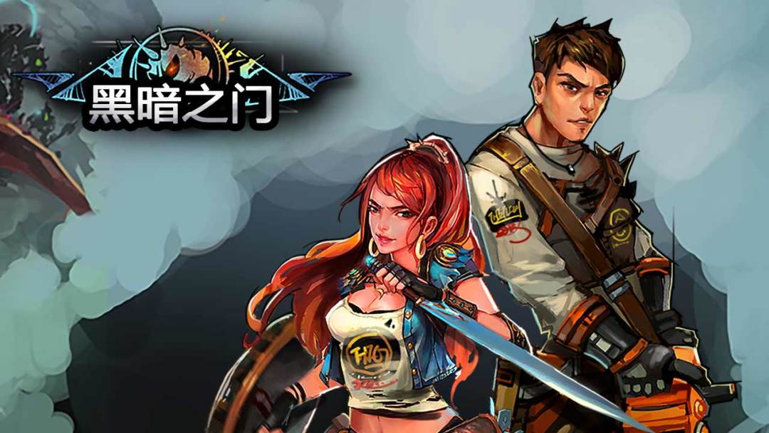 黑暗之门游戏截图