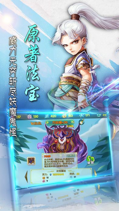 真·修仙传奇-热门玄幻修仙手游游戏截图