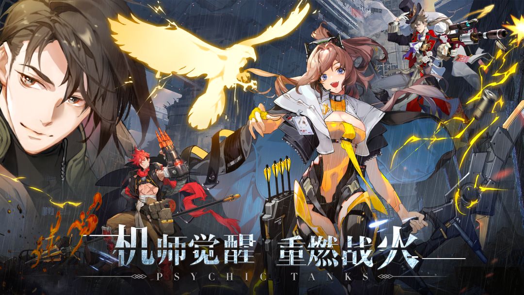 超能坦克游戏截图