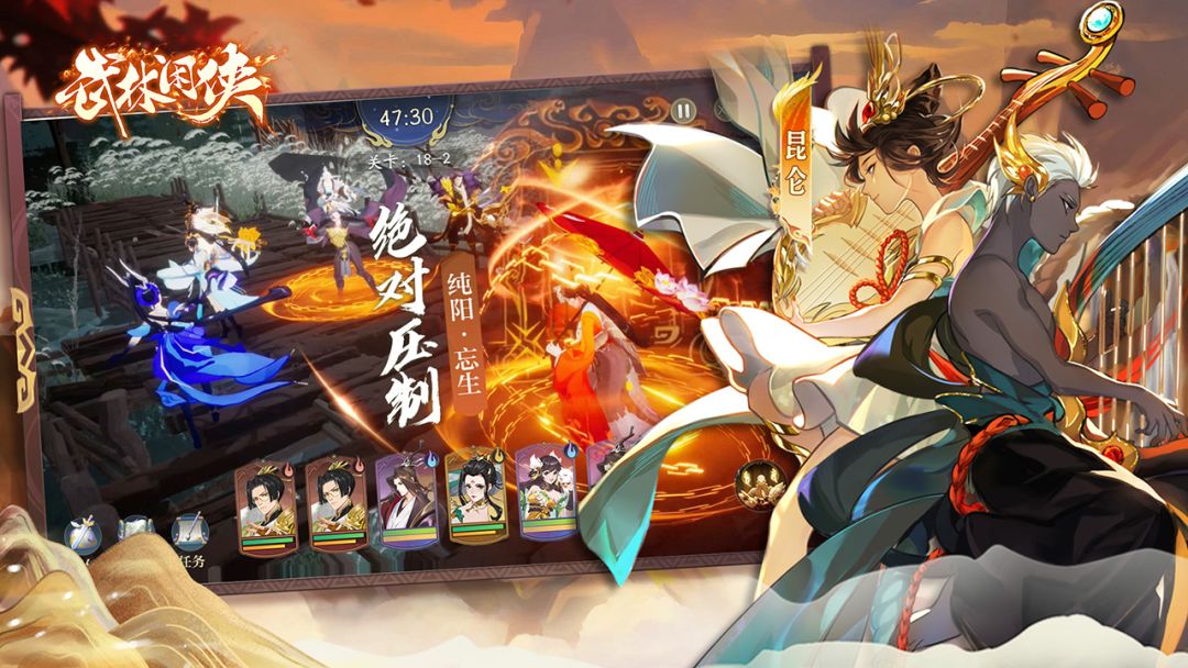 武林闲侠游戏截图