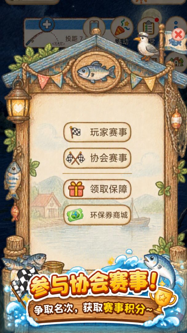 硬核钓鱼游戏截图