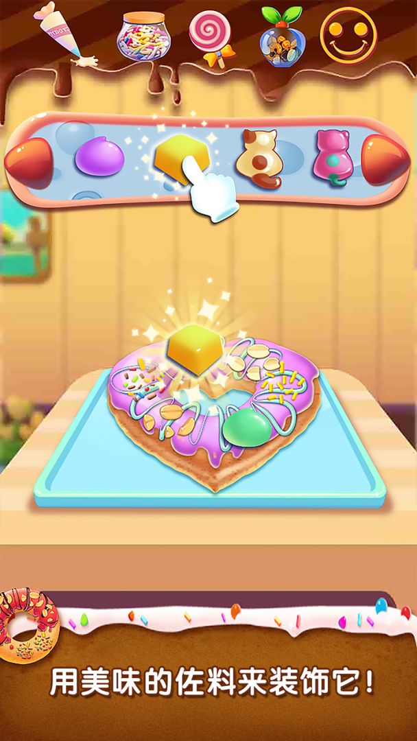 梦想甜甜圈游戏截图