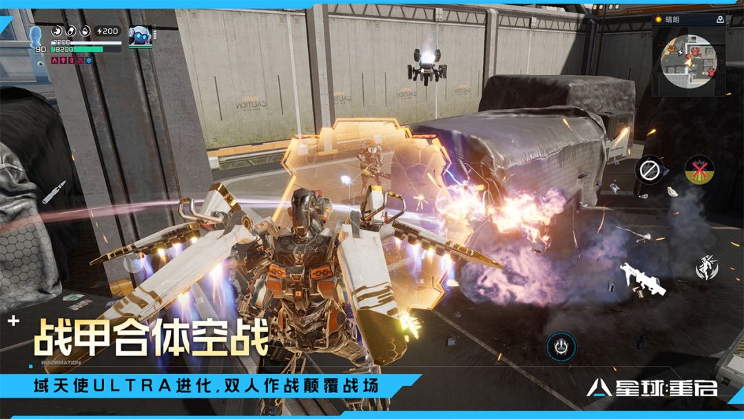 星球：重启游戏截图