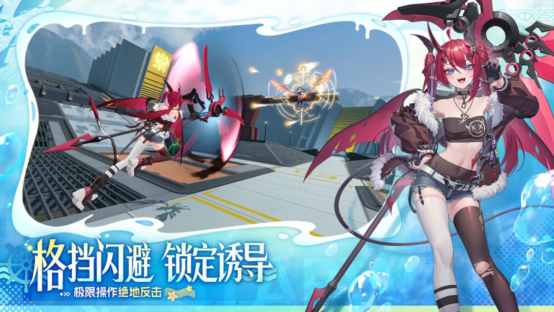 星之翼游戏截图