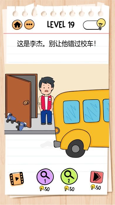 Brain Test 2：谜题急转弯游戏截图