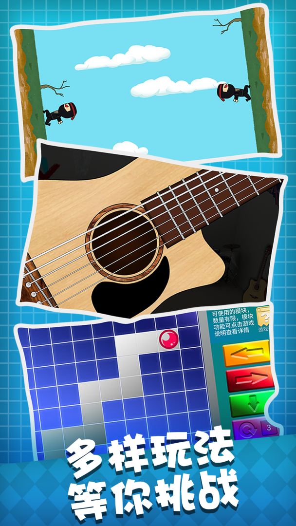 人生溯游游戏截图