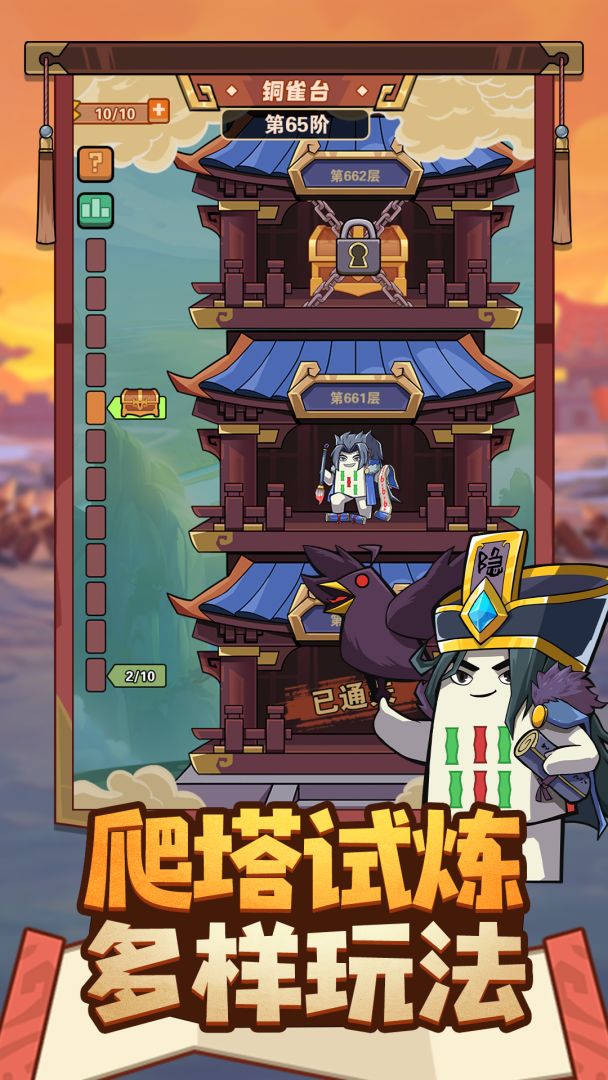 神奇幻想游戏截图