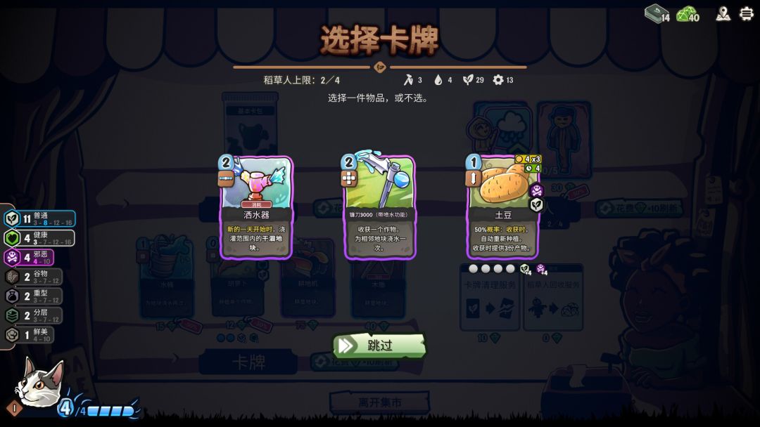农庄牌游戏截图