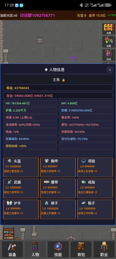 再爬亿层游戏截图