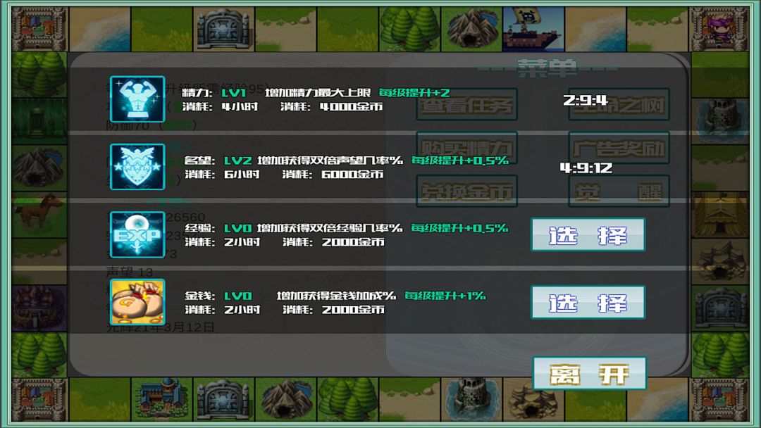 最强勇者养成计划游戏截图