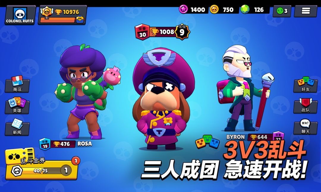 荒野乱斗游戏截图