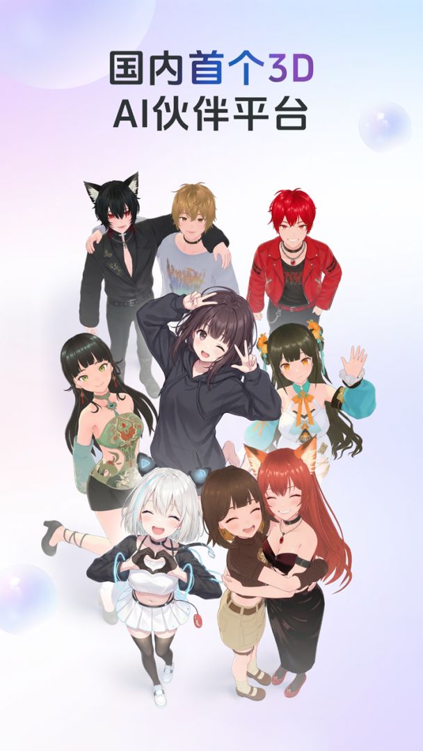 AIFriends游戏截图