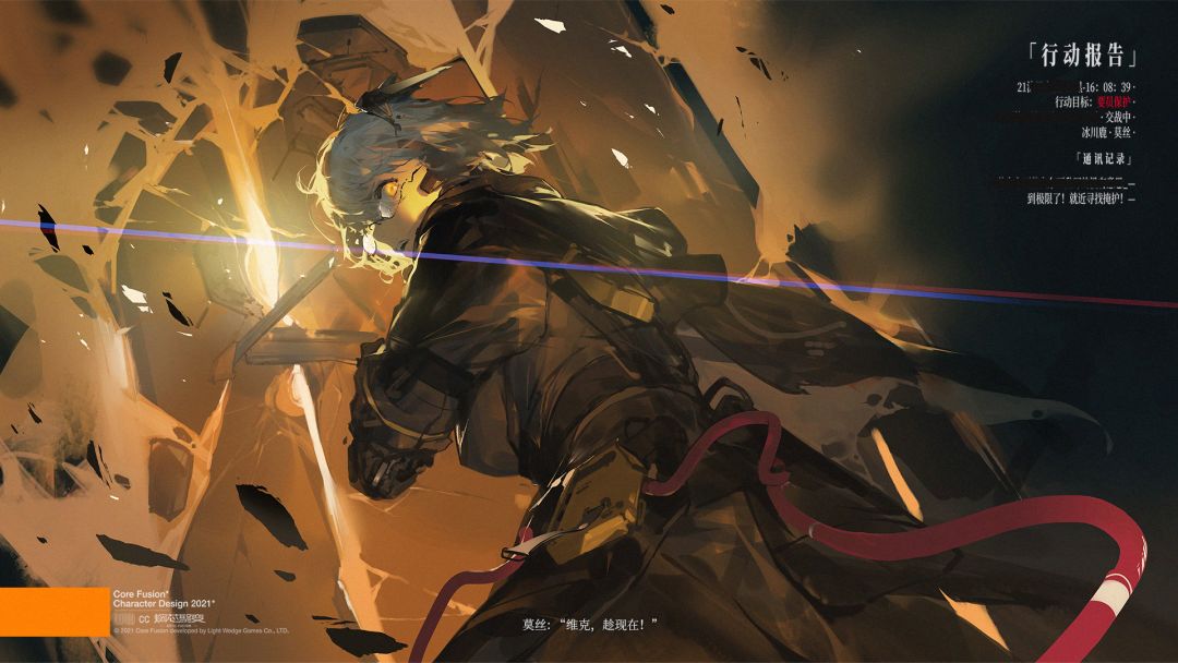 熔芯聚变游戏截图