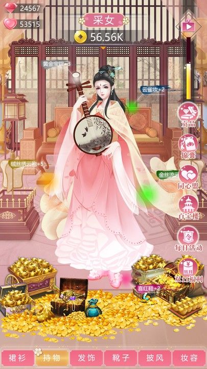 我的女儿是女皇游戏截图